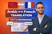 professionally translate your documents from arabic to french