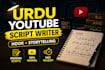 write engaging urdu youtube script with storytelling and strong hooks