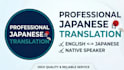 translate english to native japanese