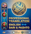 translate english to dari and pashto manually