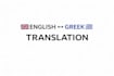 translate greek to english