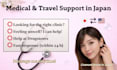 help you when you feel sick in japan