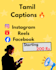 write catchy tamil captions for instagram reels and facebook posts