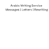 write powerful and professional arabic messages and letters