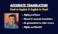 translate between tamil and english accurately