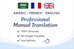 translate manually and professionally