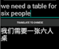 do translate english to simplified chinese, vice versa