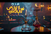 redesign edit logo, hookah, wine, lounge, bar, smoke