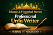 write islamic and historical stories in urdu professionally