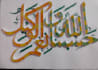 do arabic name calligraphy with paper quilling for muslim gifts
