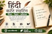 write simple and meaningful hindi content in natural tone