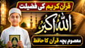 design islamic youtube thumbnails in urdu for quran, bayan and islamic vi