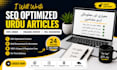 write professional urdu essays and articles