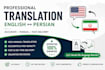 translate english to persian professionally