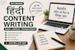 write hindi blog and youtube scripts