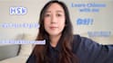 teach you chinese using a logic and data driven mindset