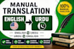manually translate english to urdu