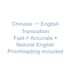 translate chinese to natural english