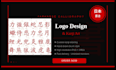 create a professional japanese calligraphy logo design with brush style
