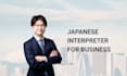 be your japanese interpreter for your business