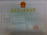 verify if you chinese supplier is reliable