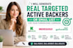 generate real and active backers list for crowdfunding campaign