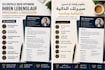 write or improve your professional CV resume