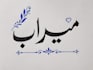 do beatiful urdu and arabic calligraphy designs