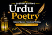 do write emotional urdu poetry and islamic dua quotes