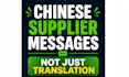 write chinese supplier messages to reduce cost risk