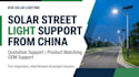 source solar street lights and suppliers from china