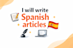 write clear spanish texts