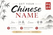create an authentic chinese name with deep meaning