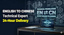 translate and localize technical documents into chinese