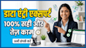 professional data entry  excel specialist accurate