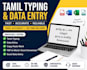 do tamil typing and data entry work fast and accurately