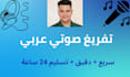 transcribe arabic audio to text