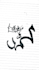 design professional urdu and arabic calligraphy