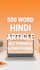 seo friendly hindi articles and blog posts
