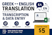 offer translation, transcription,data entry