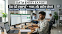 data entry and typing specialist