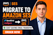 migrate to amazon ses from sendgrid mailgum cost saving email transfer