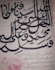 create beautiful arabic calligraphy design