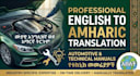 translate english to amharic technical manuals