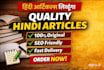 write engaging hindi youtube scripts and SEO friendly articles