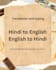 translate hindi to english