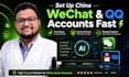 set up china wechat and qq accounts fast
