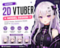 do 2d vtuber model
