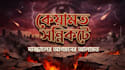 design eye catching islamic youtube thumbnail for waz quran dua