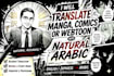 manually translate manga and comics into arabic